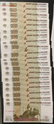 Опытные 100 рублей УЧ по фиксу - IMG_0805.JPG
