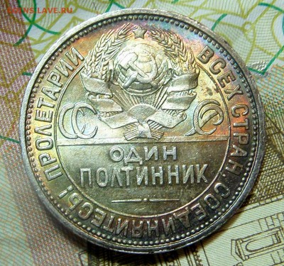 50 копеек 1926 г unc - 2