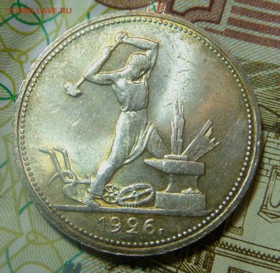 50 копеек 1926 г unc - 1