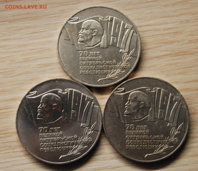 5 рублей 1987, шайба,3 шт. Фикс 15.12.16(22.00) - DSC_2342.JPG