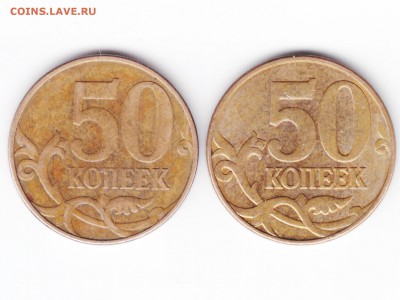 50 копеек 2010 года "М" Помощь в опред. разновида шт... - IMG_0002