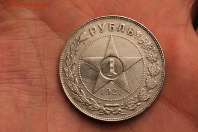 РУБЛЬ 1921-го года. - wspIsSm5YOw