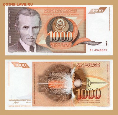 1000 динаров Югославия 1990 Тесла. - Югославия_1000динара-1990_Тесла