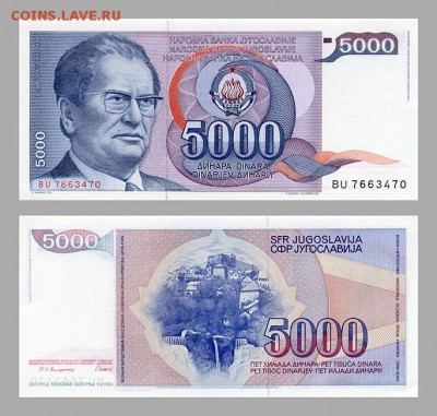 5000 динаров Югославия 1985 Тито - Югославия_5000динара-1985_Тито
