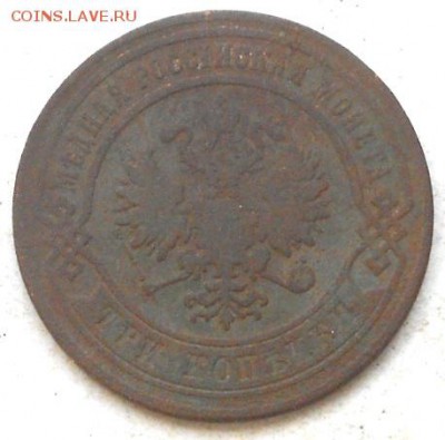 3коп 1869г СПБ. Не частая - Изображение 4758
