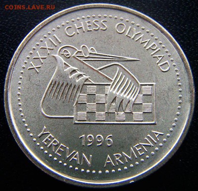 Армения_100 драмов 1996 "Шахматная Олимпиада"; 15.12_22.04мс - 12914