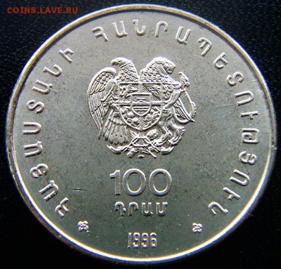 Армения_100 драмов 1996 "Шахматная Олимпиада"; 15.12_22.04мс - 12915