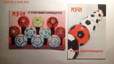 Календарики СССР - ykGR_RLlaQg