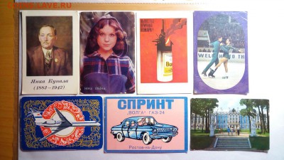 Календарики СССР - HpnpbiLjiLs