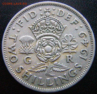 Британский флорин (2 шиллинга) 1949; до 15.12_22.09мск - 12901