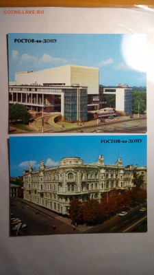 Открытки. Ростов-на-Дону. - 2lNqR_EAmVE