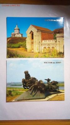 Открытки. Ростов-на-Дону. - 2xB_Vy498s8