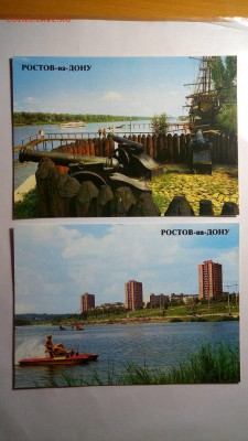 Открытки. Ростов-на-Дону. - 4yqiYx-8wnE