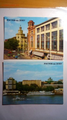 Открытки. Ростов-на-Дону. - fQZsNOJbK4M