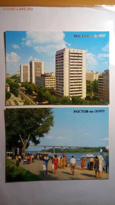 Открытки. Ростов-на-Дону. - vp8yu5OeKWY