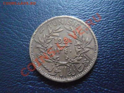 Тунис Французский 50 сантимов 1921  до 14.01 в 21.00 М - P1020882.JPG
