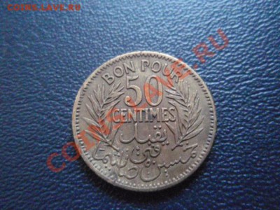Тунис Французский 50 сантимов 1921  до 14.01 в 21.00 М - P1020881.JPG