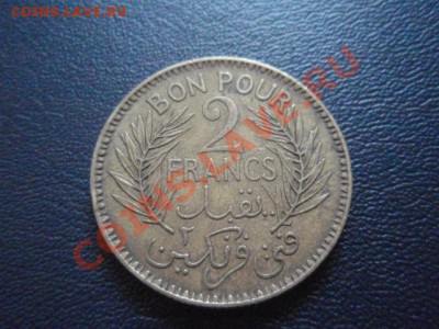 Тунис Французский 2 франка 1941  до 14.01 в 21.00 М - P1020894.JPG