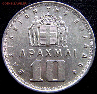 Греция_10 драхм 1959; до 15.12_22.36мск - 11234