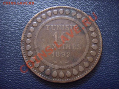 Тунис Французский 10 сантимов 1892  до 14.01 в 21.00 М - LPIC9976.JPG