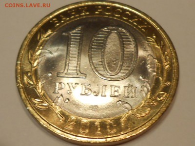ПЕРМСКИЙ КРАЙ с 200 КОРОТКИЙ. до 15 декабря. - RSCN3104.JPG