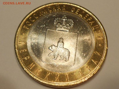 ПЕРМСКИЙ КРАЙ с 200 КОРОТКИЙ. до 15 декабря. - RSCN3105.JPG