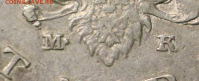 1 Рубль 1808 МК из ФГ ? - IMG_6041.JPG