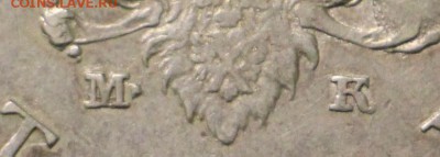 1 Рубль 1808 МК из ФГ ? - IMG_6042.JPG