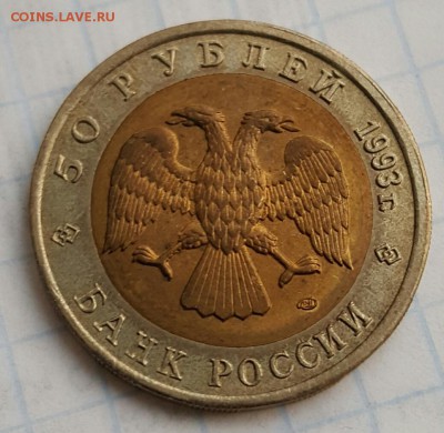 50 р.1993.Черноморская Афалина. С 200р. До 17.12.2016 в 22.2 - 20161215_080659