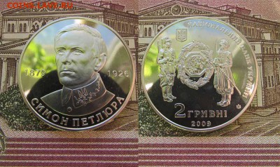 Украина 2 гривны 2009 Симон Петлюра - ук38