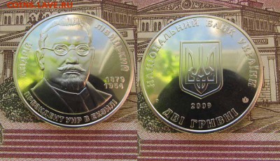 Украина 2 гривны 2009 Андрей Ливицкий - ук35