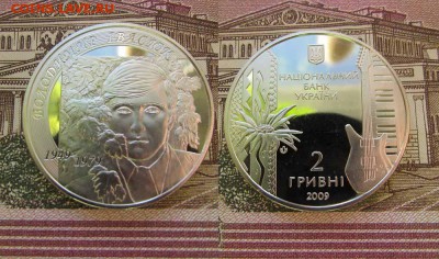Украина 2 гривны 2009 Владимир Ивасюк - ук34