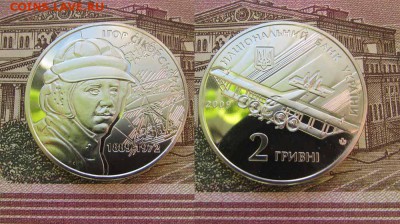 Украина 2 гривны 2009 Игорь Сикорский, Самолет - ук32