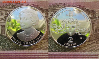 Украина 2 гривны 2008 Наталья Ужвий - ук28
