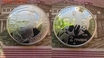 Украина 2 гривны 2008 Василий Стус - ук27