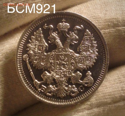 20 коп 1914г. AU+, до 22 дек. 22-15 МСК - IMG_4620.JPG