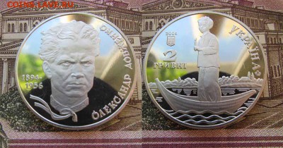 Украина 2 гривны 2004 Александр Довженко, Лодка - ук20