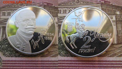 Украина 2 гривны 2004 Юрий Федькович, Всадник, Лошадь - ук19