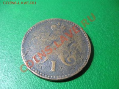 5 коп. 2штуки.1875 и 1877 г. до.09.01.11.  до21-00 - IMG_4329
