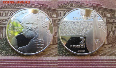 Украина 2 гривны 2003 Остап Вересай, Музыкальный инструмент - ук18