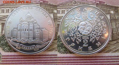 Украина 2 гривны 1996 Десятинная церковь - ук3