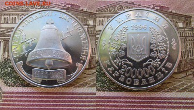 Украина 200000 карбованцев 1996 Чернобыль + сертификат - ук4