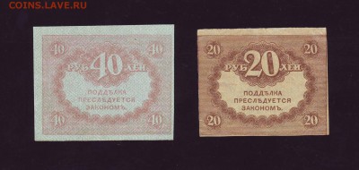 керенки 2 шт. до 18.12.16г. в 22:00 мск - Копия Scan10014.JPG