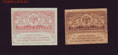 керенки 2 шт. до 18.12.16г. в 22:00 мск - Копия Scan10013.JPG