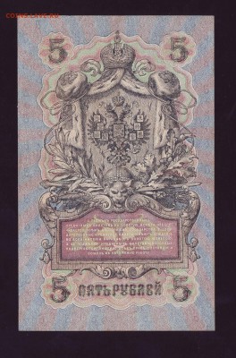 5р. 1909г. до 18.12.16г. в 22:00 мск - Scan10017.JPG