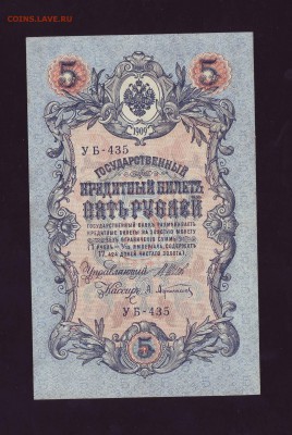 5р. 1909г. до 18.12.16г. в 22:00 мск - Scan10018.JPG