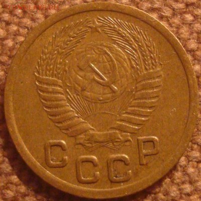 1коп. 1952. Хорошая! До 17.12.16. 22-00 Мск. - DSC01413.JPG