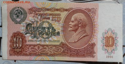 10 рублей 1997 с мод и без+бонус до 21.12 22.00 по Москве - Фото-0039