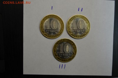 10 рублей ЯНАО - 12500р. - DSC_0002~1
