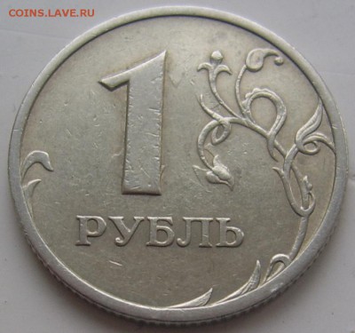 1 рубль 2005 СПМД шт. Б до 16.12 21-00 - 1 2885 б реверс